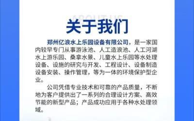 水上乐园人工造浪设备 亿浪出品 高效能低耗能 持久稳定的选择