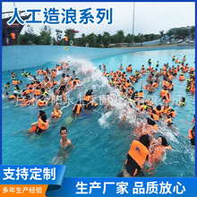 造浪机