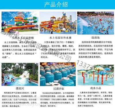 【攀枝花人工冲浪设备、攀枝花市农庄儿童戏水设备