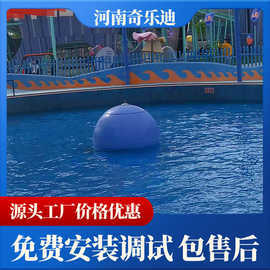 造浪球
