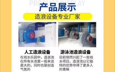 水上乐园人工造浪设备 亿浪出品 高效能低耗能 持久稳定的选择