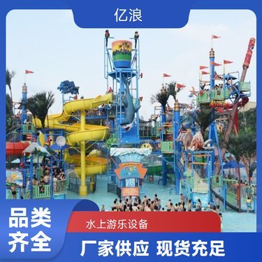 水上乐园人工造浪设备 亿浪出品 高效能低耗能 持久稳定的选择