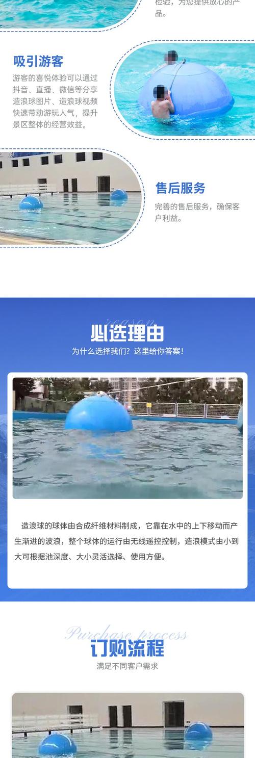 造浪球人工造浪设备水上游乐设施支架游泳池戏水波浪发生装置