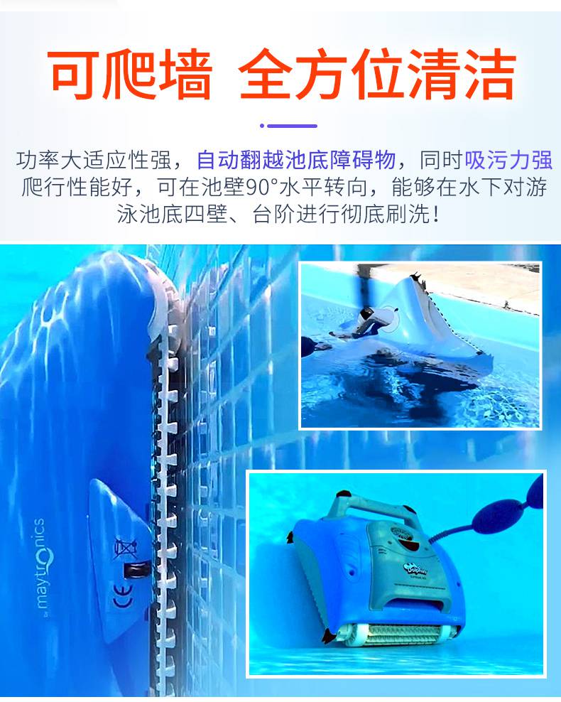 【泳池吸污机 池底吸尘器 全自动游泳池机器人 海豚3002】批发