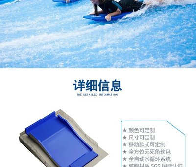 人工造浪设备 大型水上乐园与室内恒温儿童乐园的关键技术