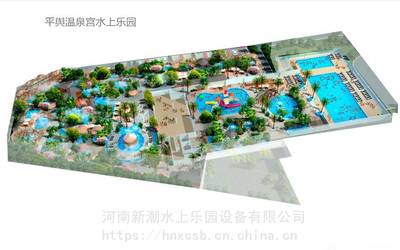 人工造浪设备及水上游乐设施价格与类型指南